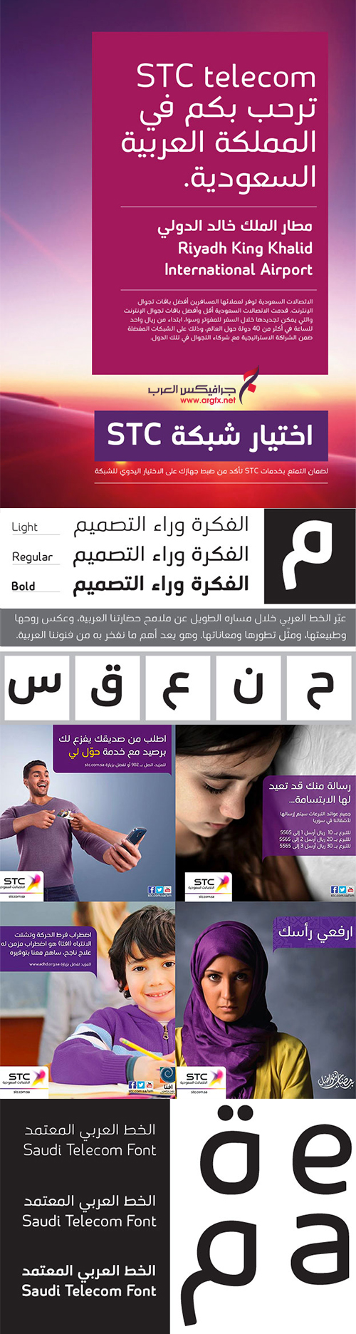STC Arabic Font