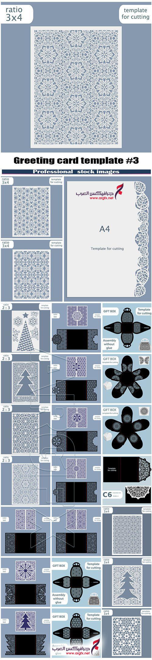  Greeting card template for cutting plotter #3