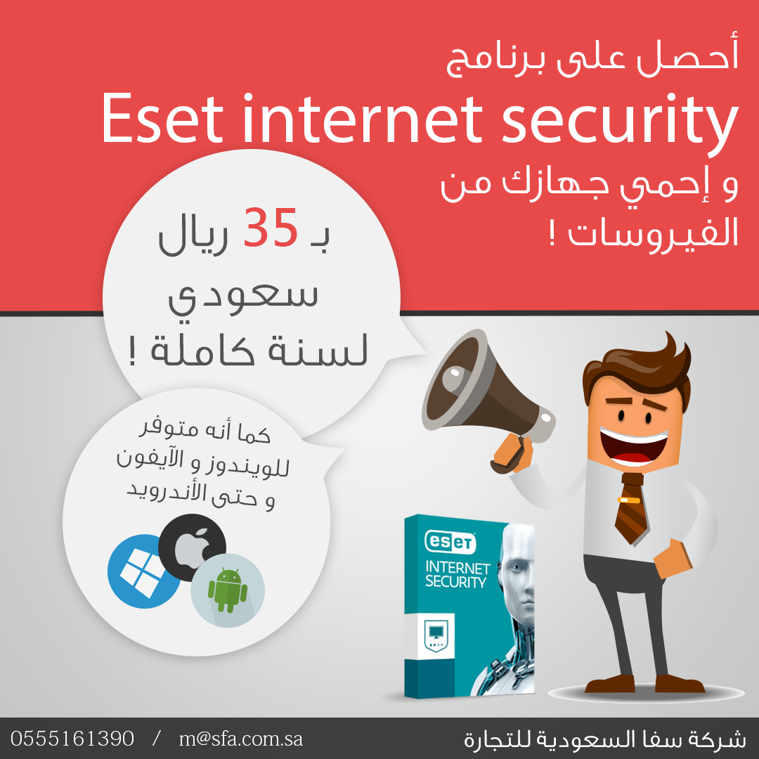  Eset Internet security p_396gb1ck1.png