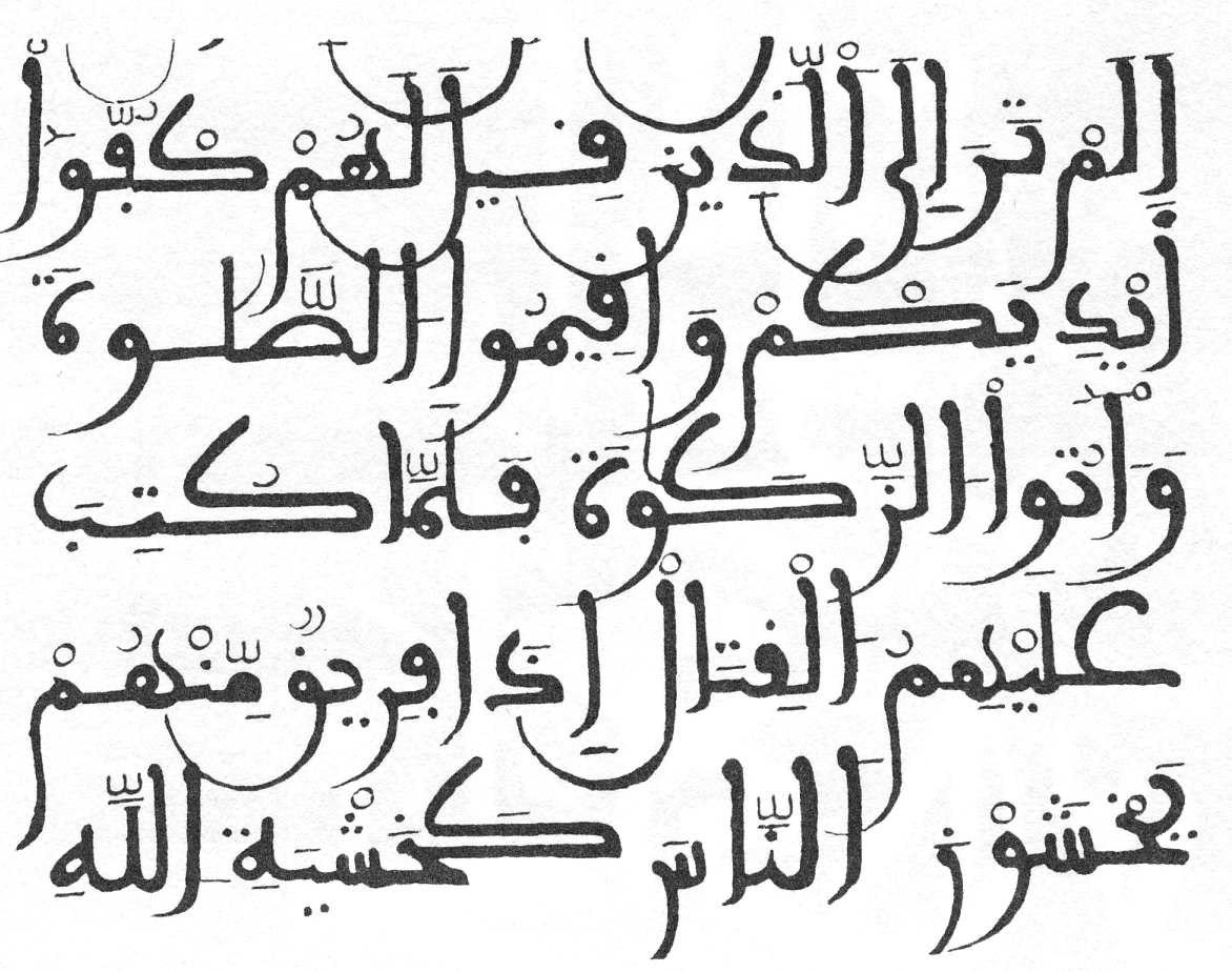 لنتعلم كيف نُجَوِّدُ الخط العربي P_10112c1cy3