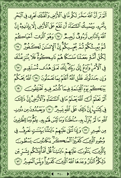 فلنخصص هذا الموضوع لختم القرآن الكريم(2) - صفحة 7 P_1024jw5og0