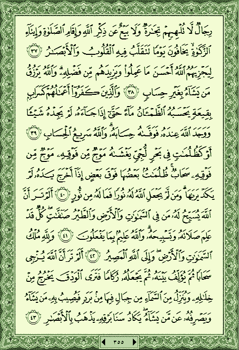 فلنخصص هذا الموضوع لختم القرآن الكريم(2) - صفحة 8 P_1039uy8py0