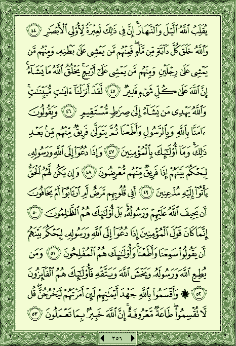 فلنخصص هذا الموضوع لختم القرآن الكريم(2) - صفحة 8 P_1040upe6e0