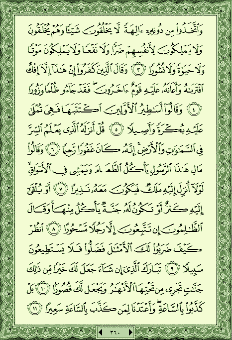 فلنخصص هذا الموضوع لختم القرآن الكريم(2) - صفحة 8 P_1044w0u7c0