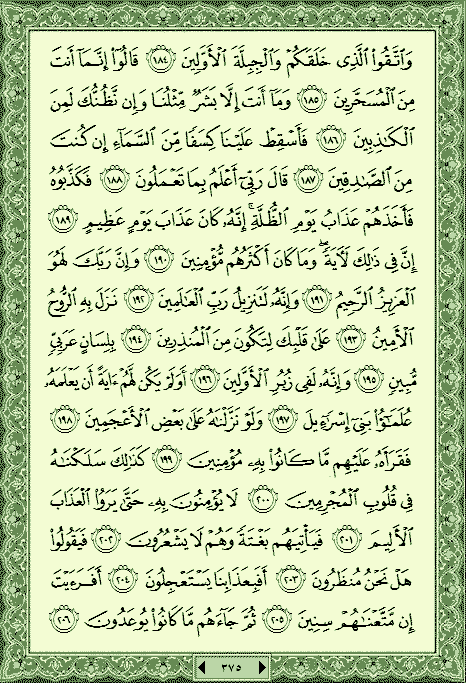 فلنخصص هذا الموضوع لختم القرآن الكريم(2) - صفحة 8 P_1055mwpd50