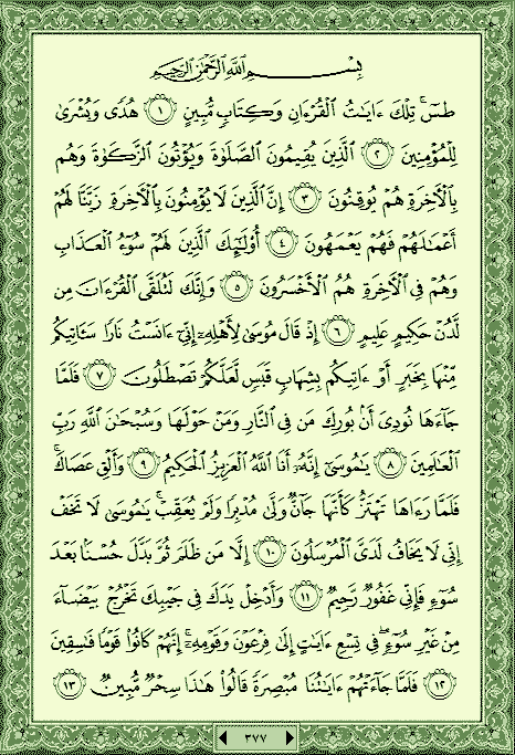 فلنخصص هذا الموضوع لختم القرآن الكريم(2) - صفحة 8 P_1059mklrf0