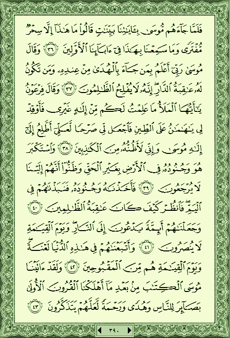 فلنخصص هذا الموضوع لختم القرآن الكريم(2) - صفحة 9 P_1065uag7c0