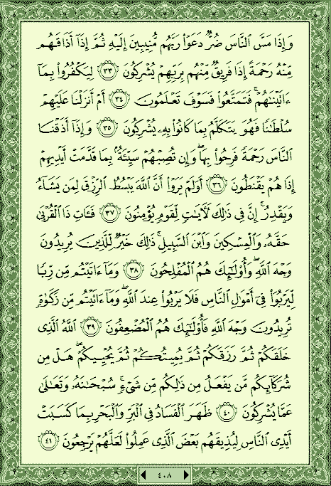 فلنخصص هذا الموضوع لختم القرآن الكريم(2) - صفحة 9 P_1078artqu0