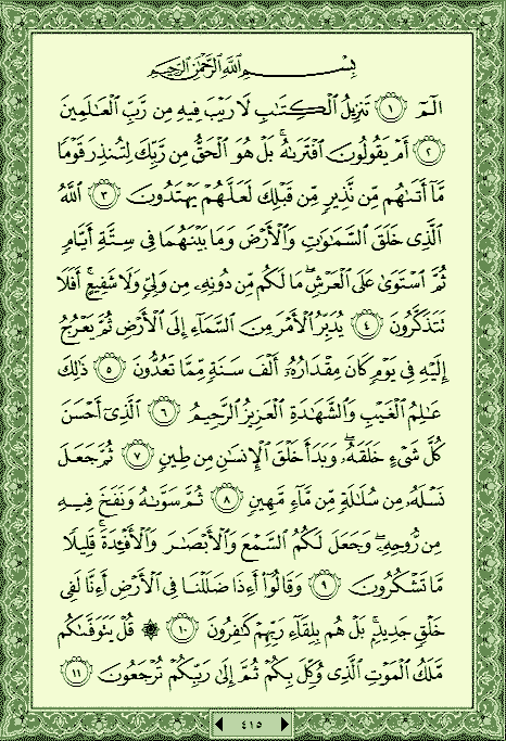 فلنخصص هذا الموضوع لختم القرآن الكريم(2) - صفحة 9 P_10844xo9t0