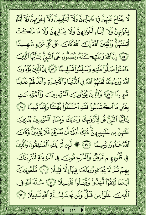 فلنخصص هذا الموضوع لختم القرآن الكريم(2) - صفحة 10 P_1095ba42u0