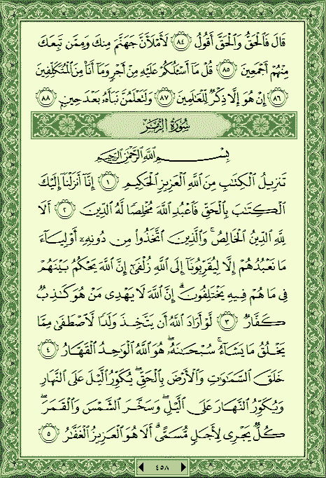 فلنخصص هذا الموضوع لختم القرآن الكريم(3) P_1120tqbqt0
