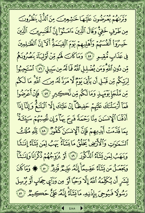 فلنخصص هذا الموضوع لختم القرآن الكريم(3) - صفحة 2 P_1140x78130