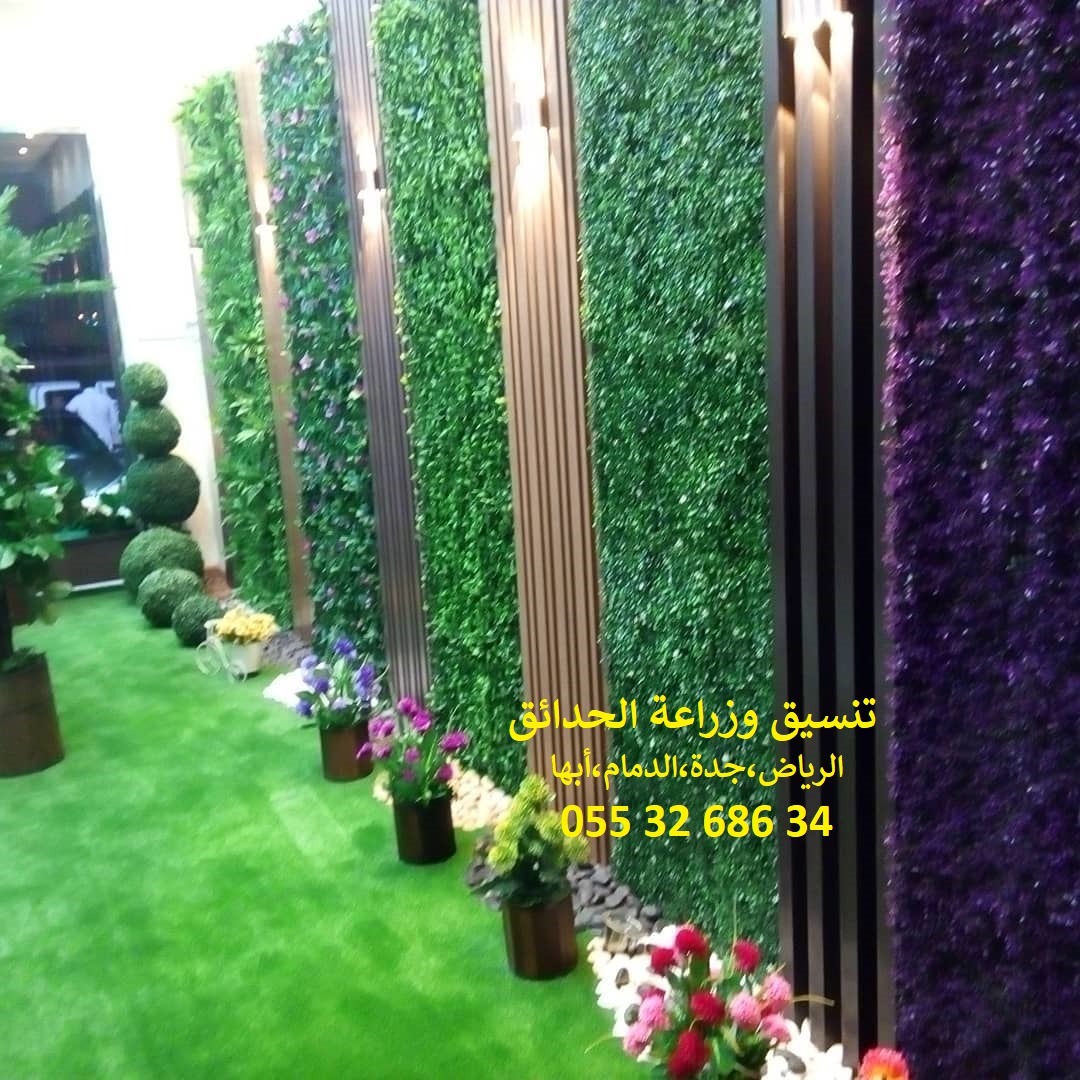 شركة تنسيق حدائق عشب صناعي عشب جداري الرياض جدة الدمام 0553268634 P_114302wpr6