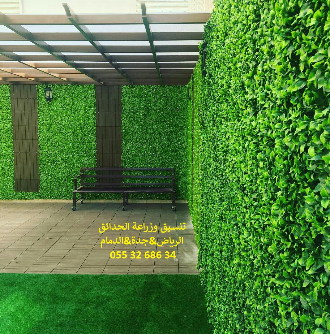شركة تنسيق حدائق عشب صناعي عشب جداري الرياض جدة الدمام 0553268634 P_114384vki6
