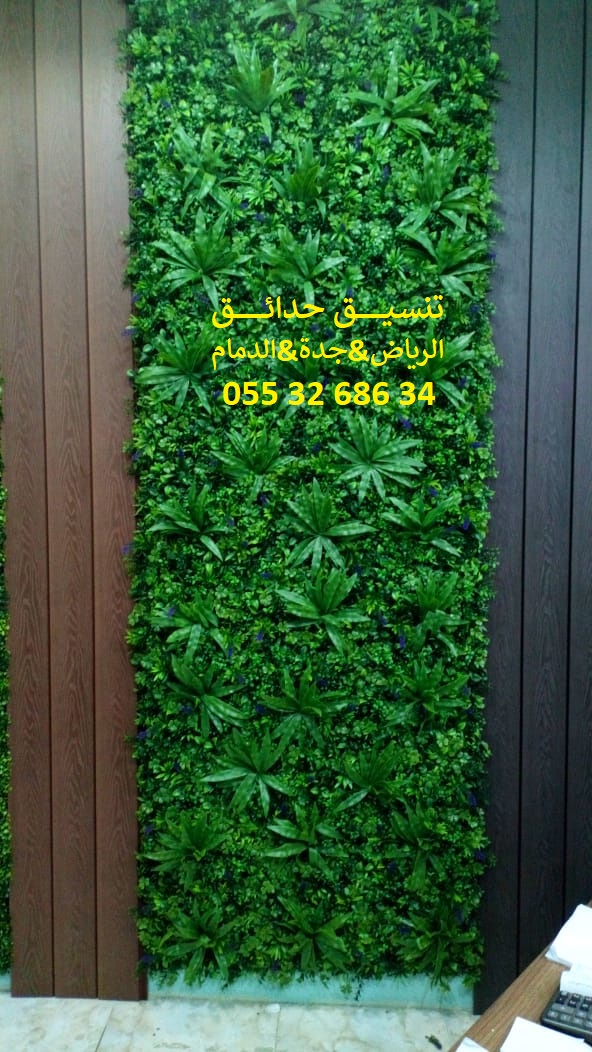 شركة تنسيق حدائق عشب صناعي عشب جداري الرياض جدة الدمام 0553268634 P_1143pd5d24