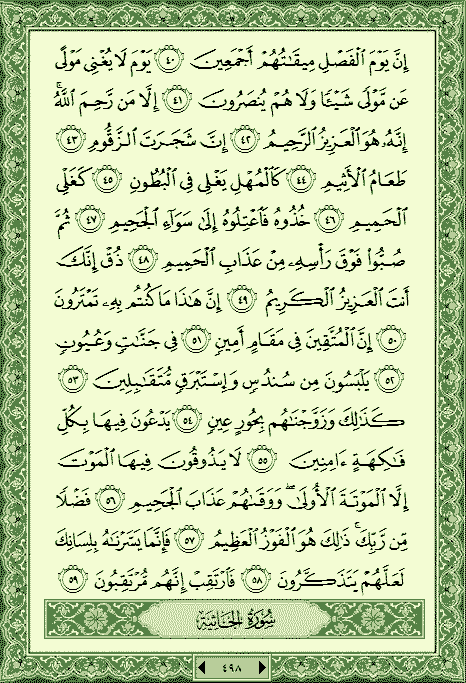 فلنخصص هذا الموضوع لختم القرآن الكريم(3) - صفحة 3 P_1145kaft10