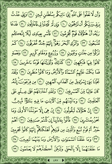 فلنخصص هذا الموضوع لختم القرآن الكريم(3) - صفحة 3 P_1145ow92g0