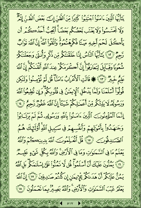فلنخصص هذا الموضوع لختم القرآن الكريم(3) - صفحة 3 P_1155cslyb0