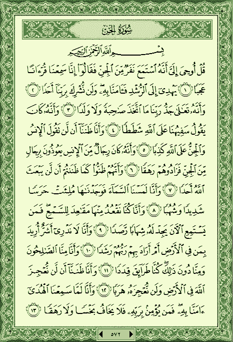 فلنخصص هذا الموضوع لختم القرآن الكريم(3) - صفحة 5 P_1177rhtfe0