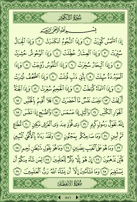 فلنخصص هذا الموضوع لختم القرآن الكريم(3) - صفحة 5 P_11840pxex0