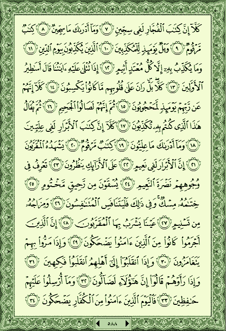 فلنخصص هذا الموضوع لختم القرآن الكريم(3) - صفحة 5 P_1185aijry0
