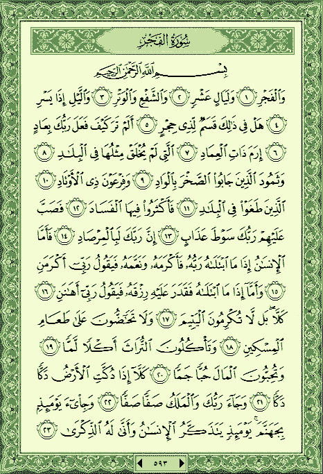 فلنخصص هذا الموضوع لختم القرآن الكريم(3) - صفحة 5 P_1188f2fhr0