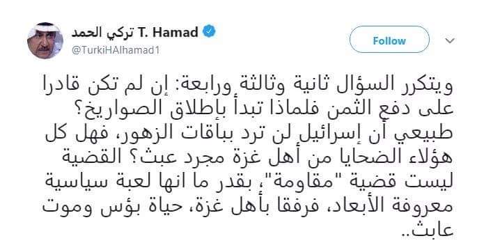 الكاتب السعودي تركي الحمد يُهاجم p_1222zpsil0.jpg