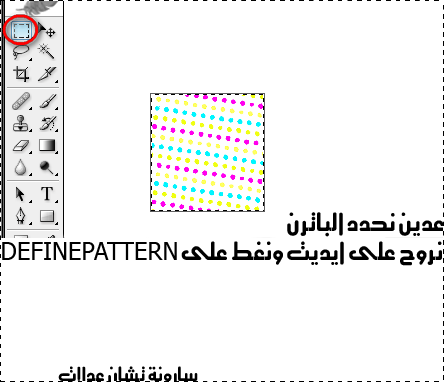 درس تصميم نمط كتابة بواسطة الباترن ببرنامج الفوتوشوب من اعدادي