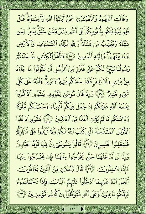 فلنخصص هذا الموضوع لمحاولة ختم القرآن (1) - صفحة 4 P_442nnnam0