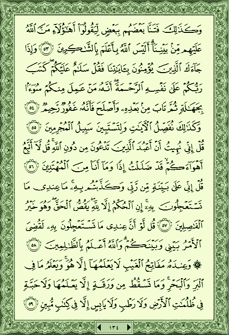 فلنخصص هذا الموضوع لمحاولة ختم القرآن (1) - صفحة 5 P_460xbej90