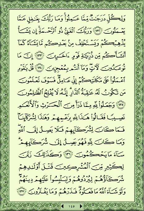 فلنخصص هذا الموضوع لمحاولة ختم القرآن (1) - صفحة 5 P_4693tp090