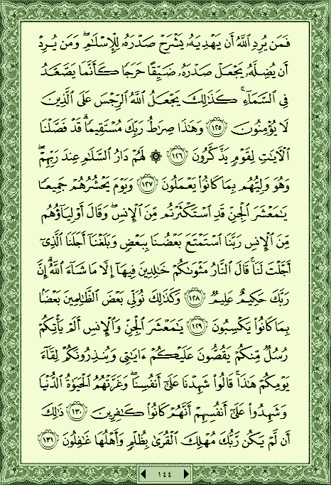 فلنخصص هذا الموضوع لمحاولة ختم القرآن (1) - صفحة 5 P_469bbt7e0