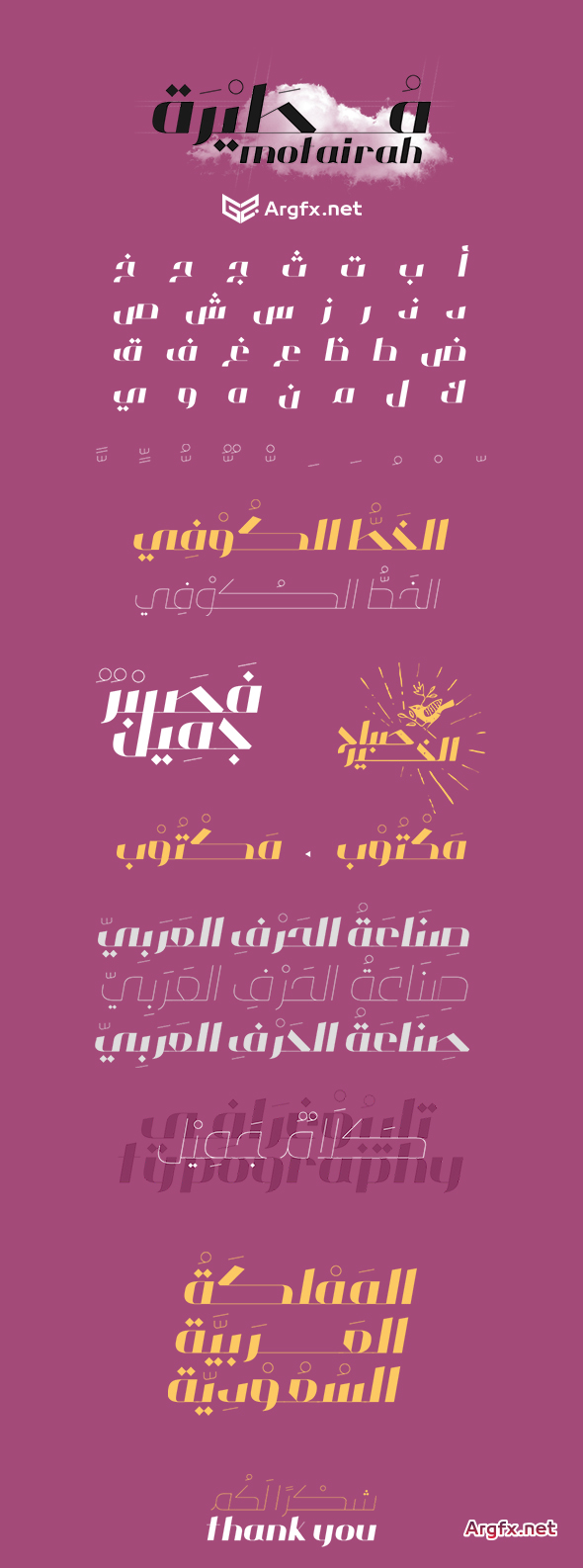 Motairah Typeface خط مطيرة