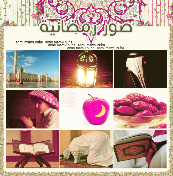 Welcome Ramadan:كُولِكشِن رمضَانِي P_5061t9xb1