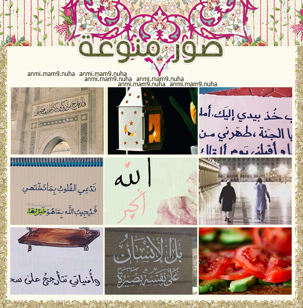 Welcome Ramadan:كُولِكشِن رمضَانِي P_506dg0ug6