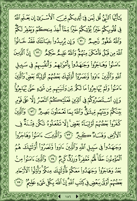 فلنخصص هذا الموضوع لختم القرآن الكريم(2) - صفحة 2 P_508qo35v0