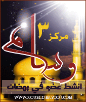 فعالية انشط عضو في شهر رمضان المبارك  P_5113kizd6