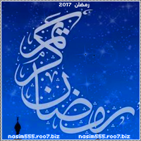 [حصري] رمزيات رمضان 2017  P_5119jdko4