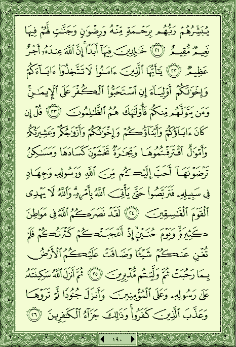 فلنخصص هذا الموضوع لختم القرآن الكريم(2) - صفحة 2 P_517sj4zu1