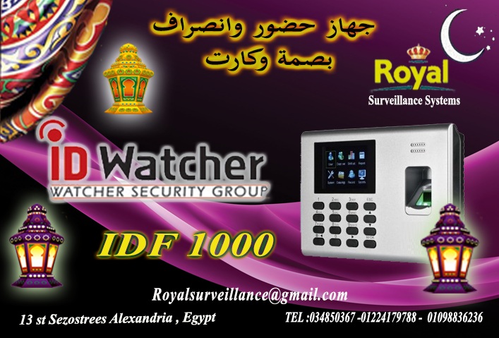 رمضان كريم مع عرض جهاز حضور وانصراف ID WATCHER موديل IDF 1000 P_531w60c91