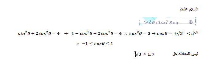 أوجد مجموعة الحل للمعادلات الاتية ( من المناهج العربية والعراقية ) P_534axlv11