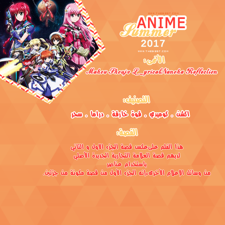 Roseeta -  أنميات صيف 2017 | Anime Summer 2017 P_546f6vcn6