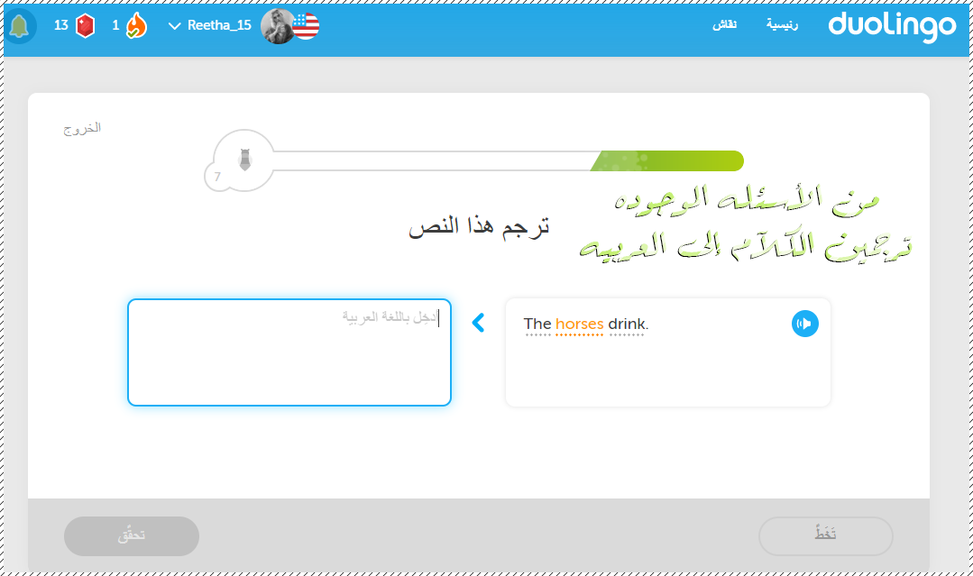 برنآمَج Duolingo أفضل طرِيقھہ لتعلم اللّغات . P_554mu3v64