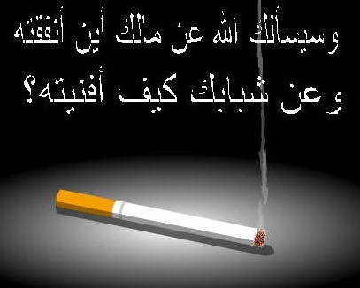  حكم عن التدخين - عبارات وكلمات عن التدخين - كلام مؤثر عن التدخين P_569urycw1