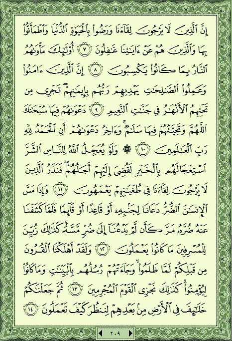 فلنخصص هذا الموضوع لختم القرآن الكريم(2) - صفحة 2 P_694op4lq0