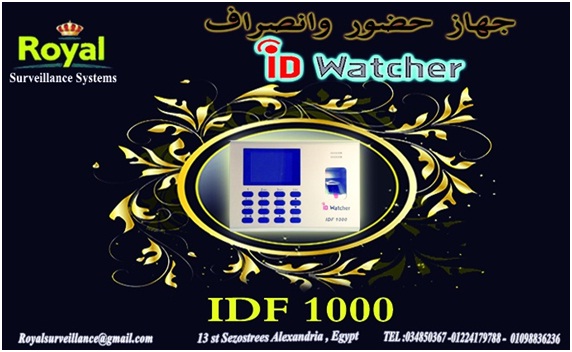 جهاز حضور وانصراف ID WATCHER موديل IDF 1000 P_701wy0o01