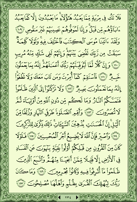 فلنخصص هذا الموضوع لختم القرآن الكريم(2) - صفحة 3 P_723eo5wy0