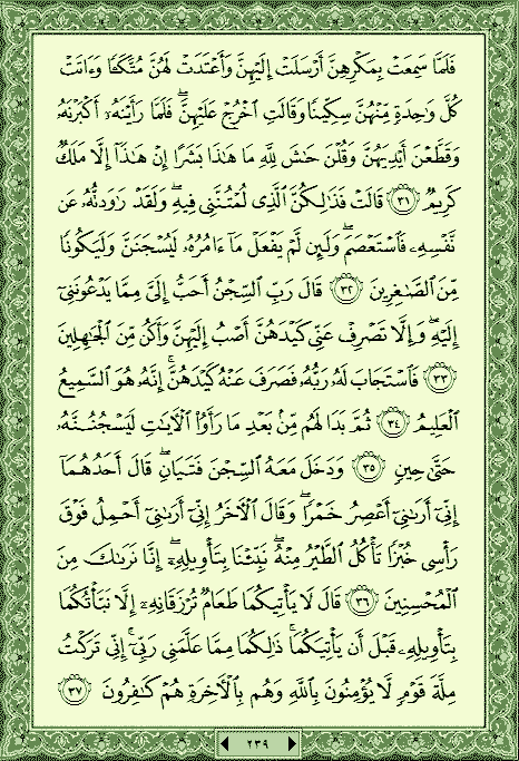 فلنخصص هذا الموضوع لختم القرآن الكريم(2) - صفحة 4 P_727ux2qm0