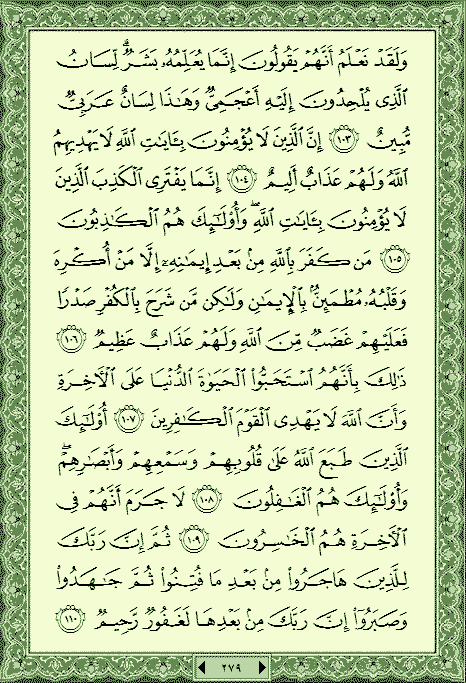 فلنخصص هذا الموضوع لختم القرآن الكريم(2) - صفحة 5 P_763n26k00