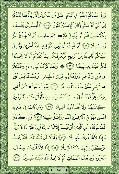 فلنخصص هذا الموضوع لختم القرآن الكريم(2) - صفحة 5 P_773zstzp0